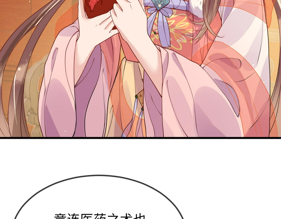 第36话    她竟帮阶下囚脱衣施针93