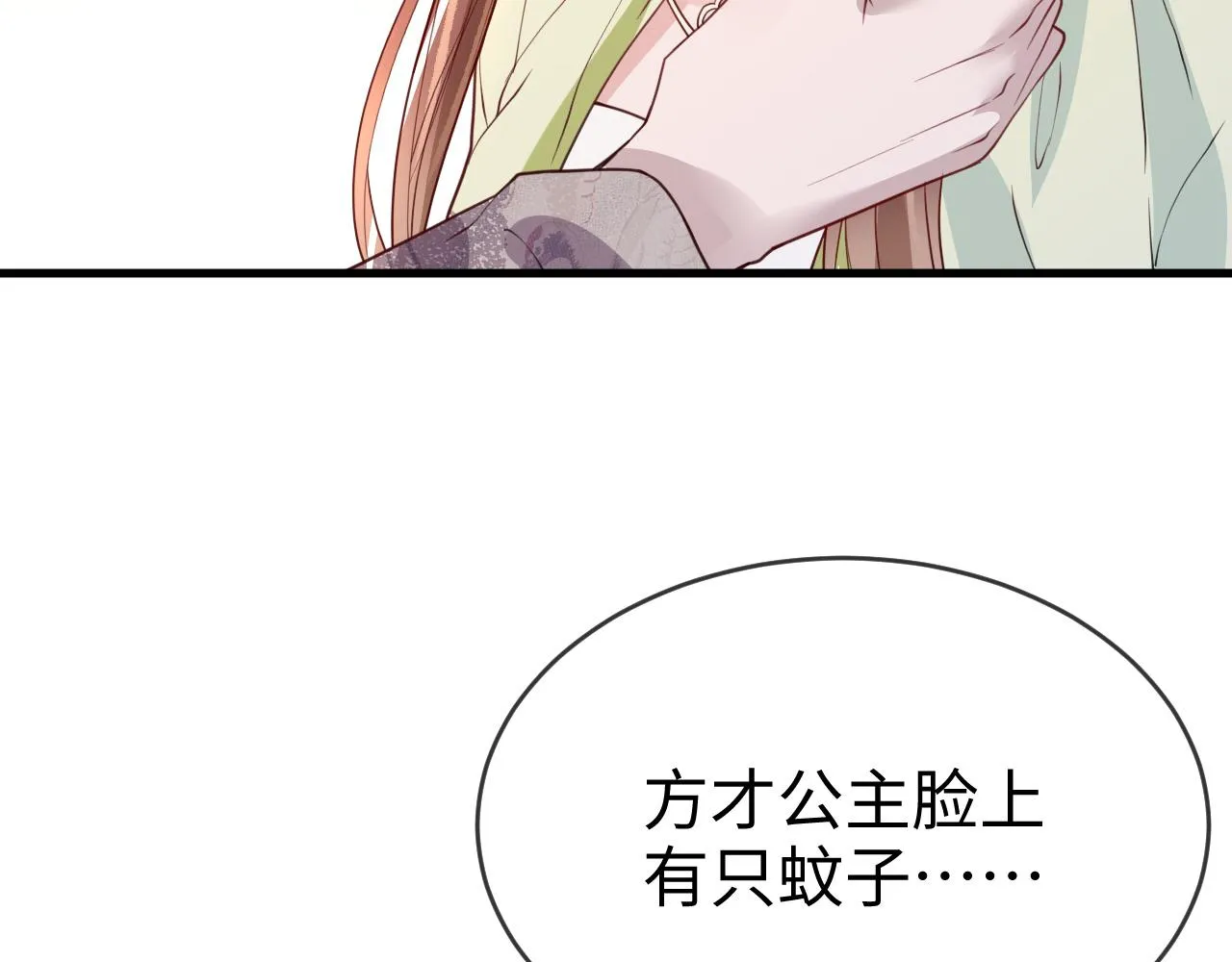 第44话   色胆包天的“狗奴才”竟是我自己26
