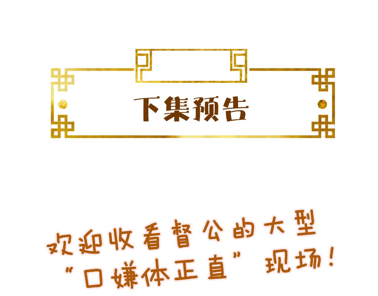第12话   联手逗“傻子”101
