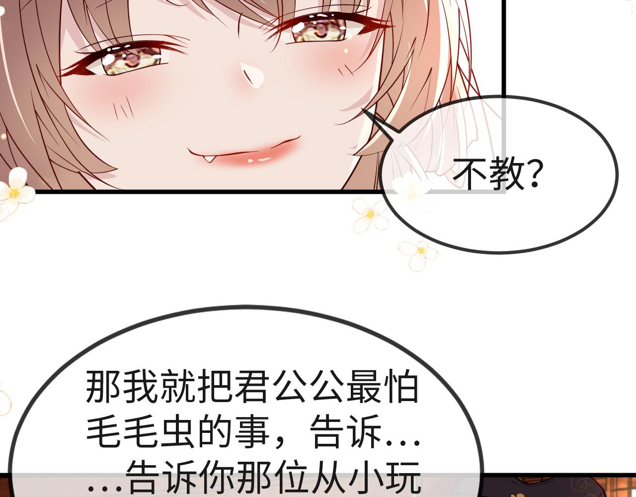 第6话   公主的求人方式竟然是……113