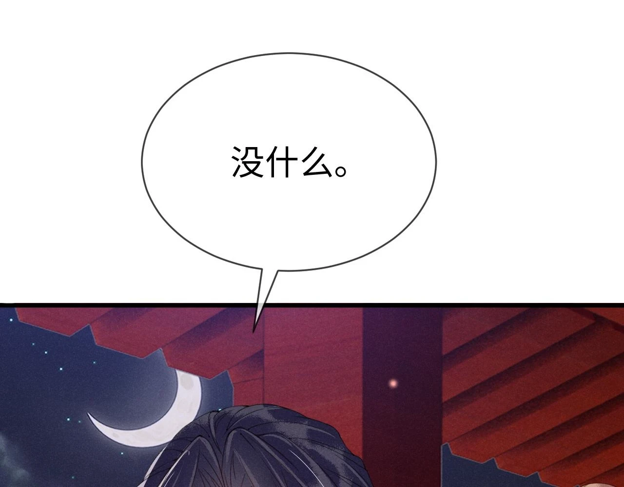 第21话   公主是“冒牌货”？！95