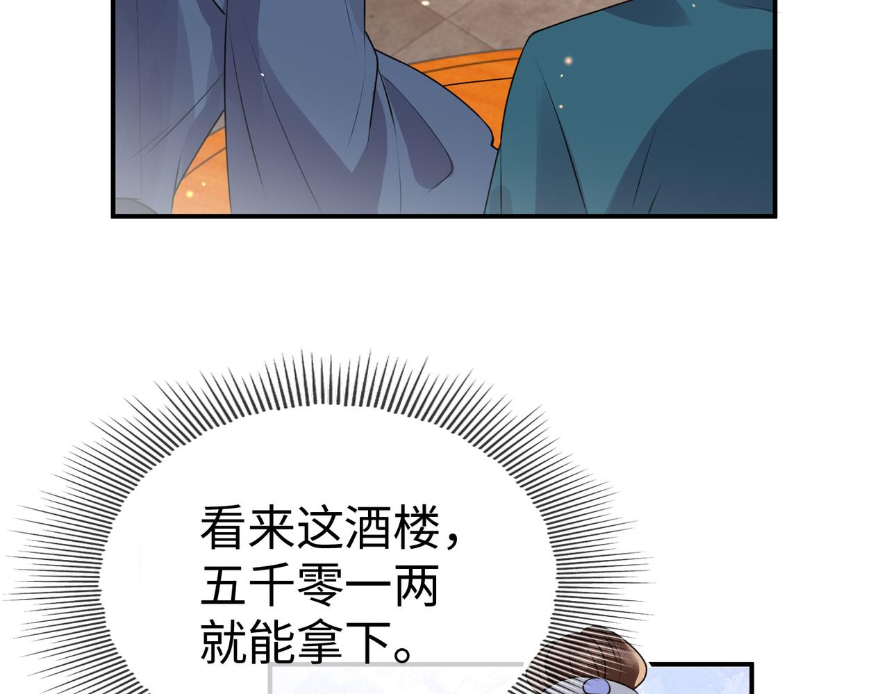 第12话   联手逗“傻子”32