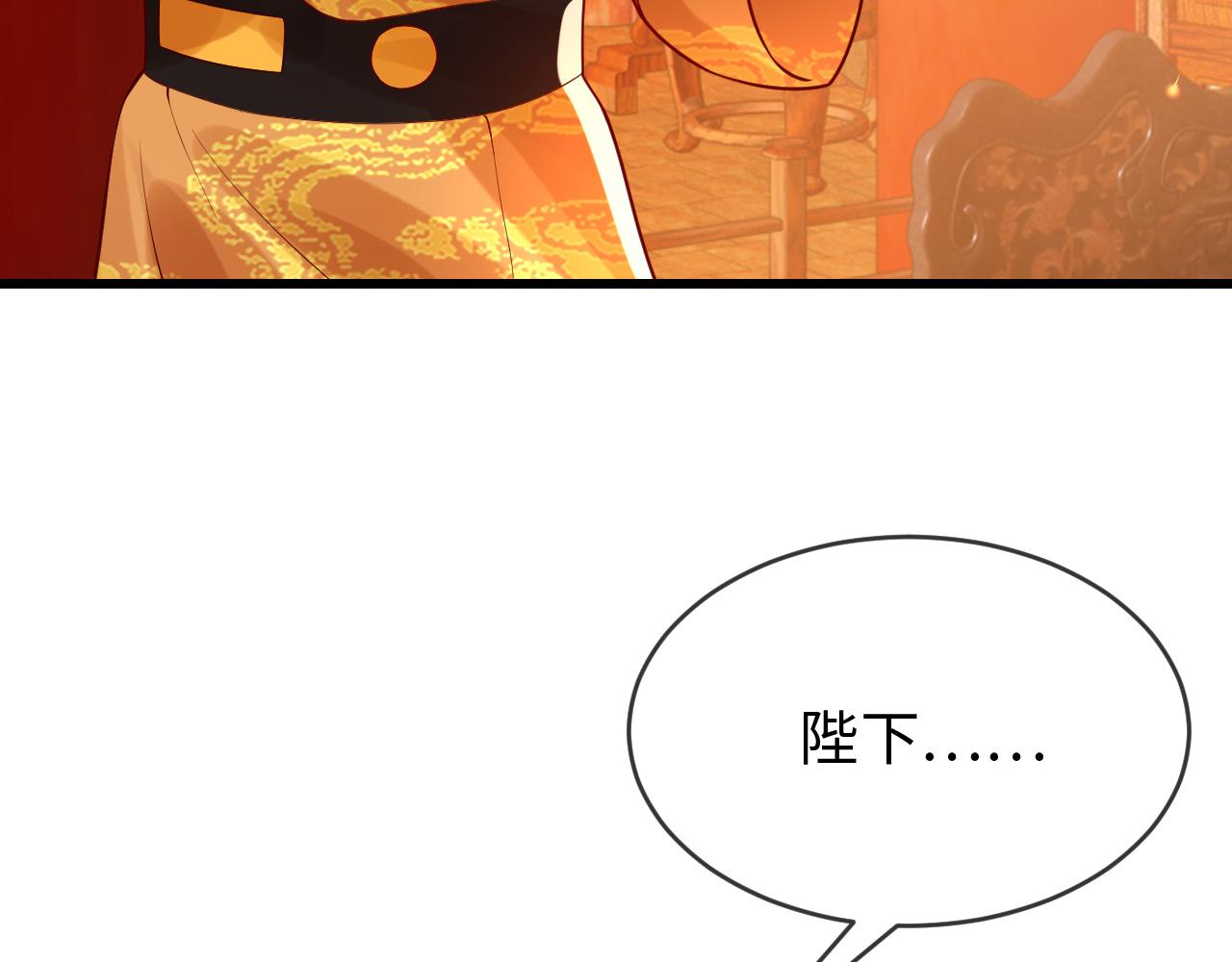 第38话   我要娶那个疯女人？！77