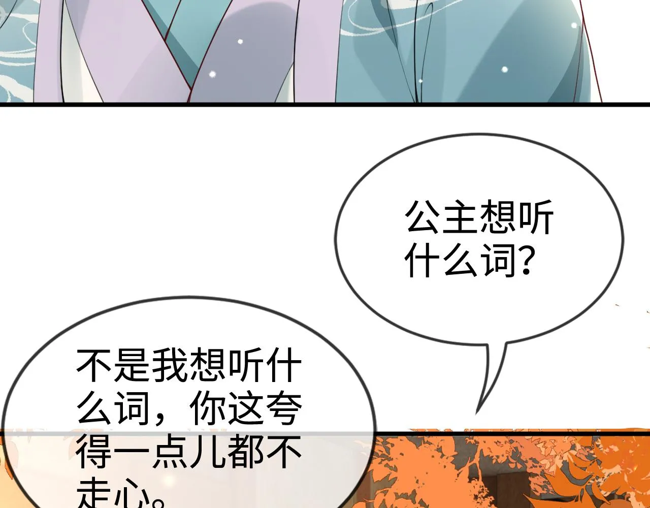 第41话  前世真是瞎得厉害26
