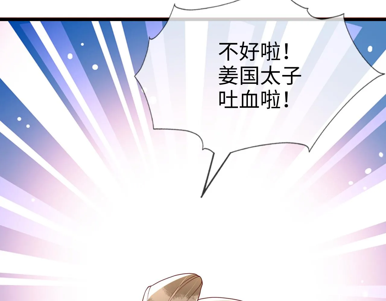 第45话   在你眼里，我算什么78