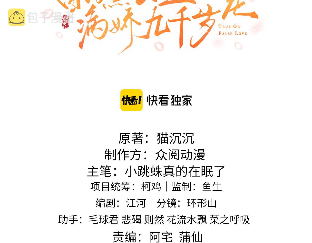 第12话   联手逗“傻子”8