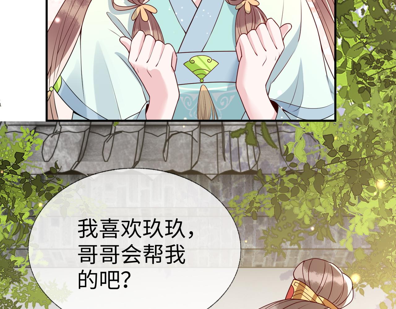 第10话   原来她只是拿我取乐100
