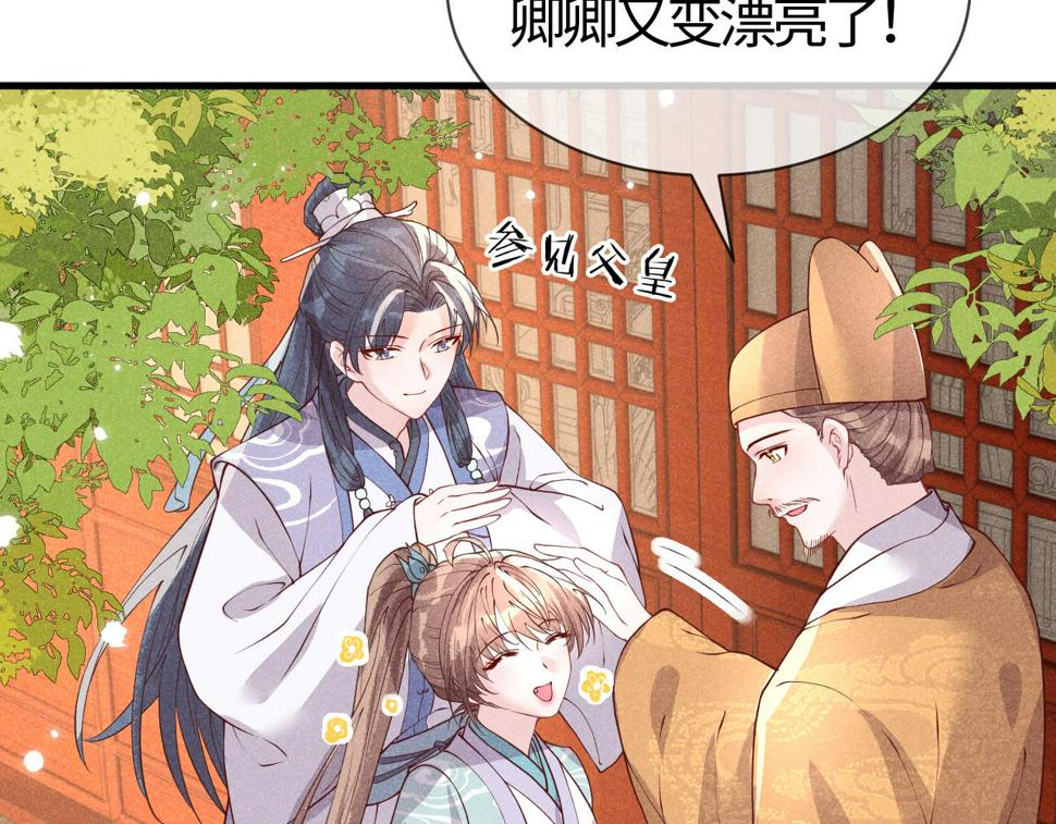 第27话   我要守护玖玖34