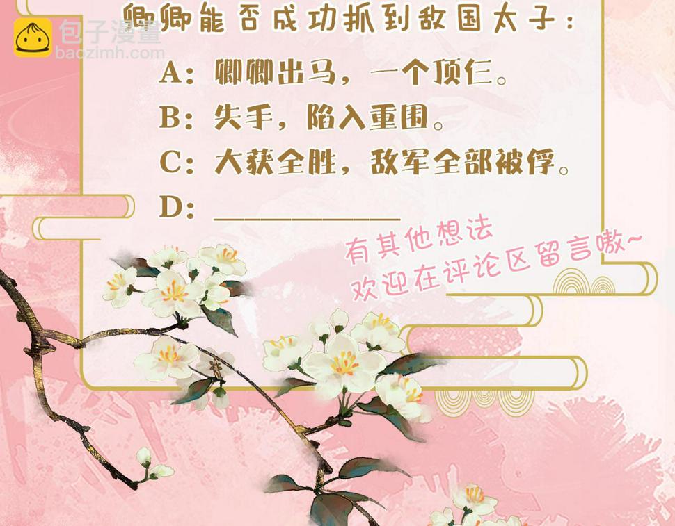 第32话   恶仗111