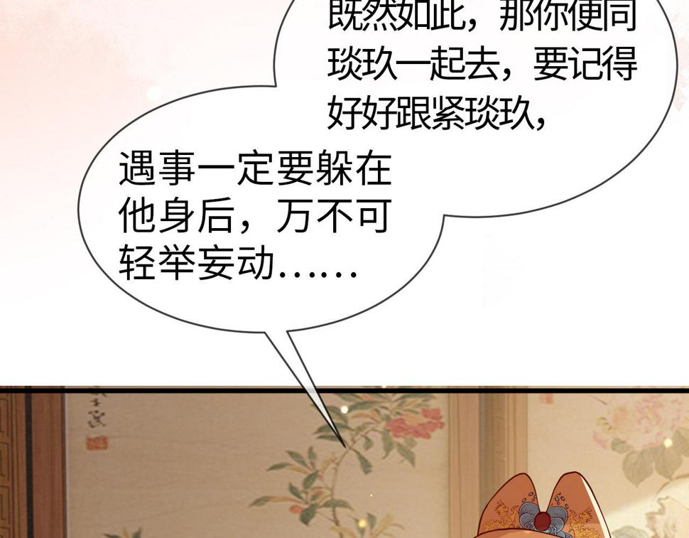 第27话   我要守护玖玖101