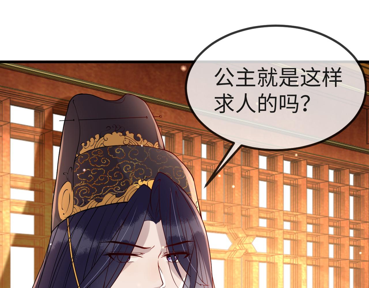 第6话   公主的求人方式竟然是……107