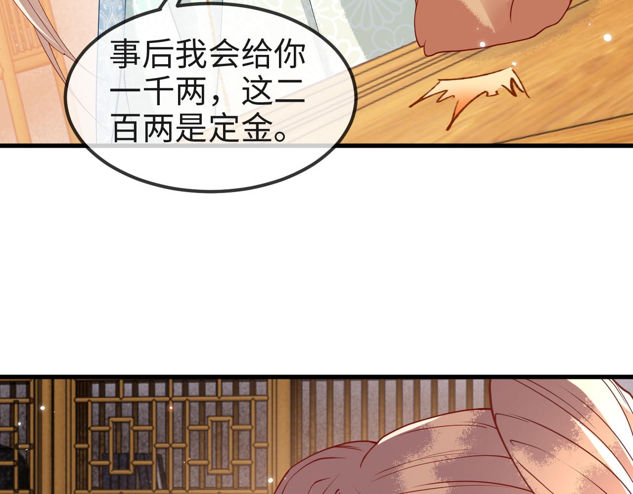 第8话   能让我抱抱你吗103