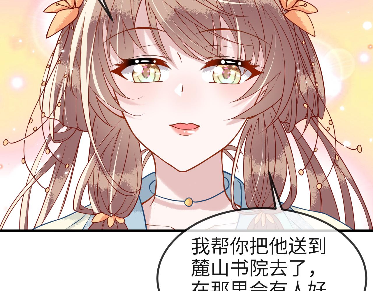 第8话   能让我抱抱你吗106