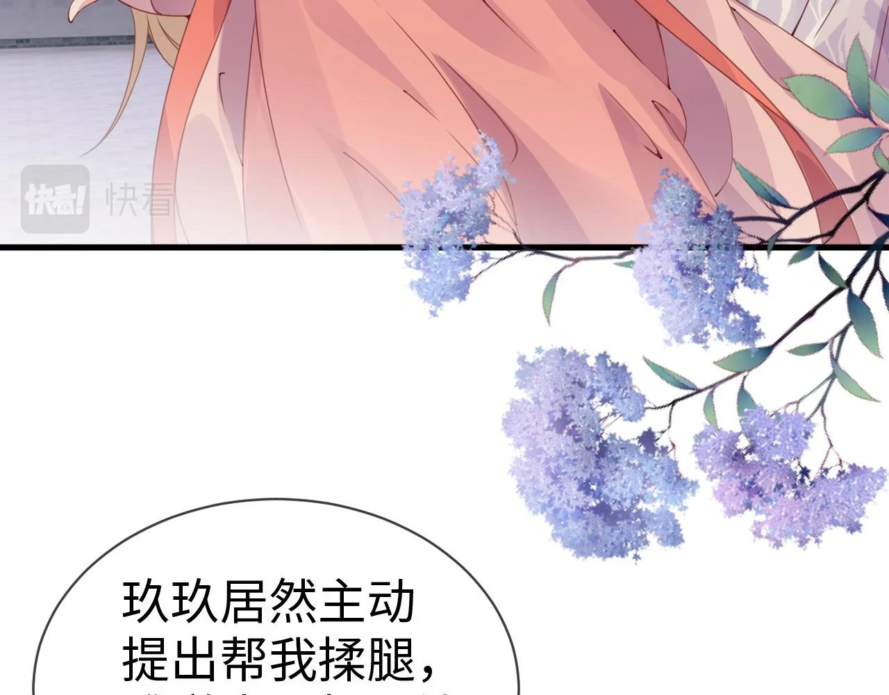 第21话   公主是“冒牌货”？！106