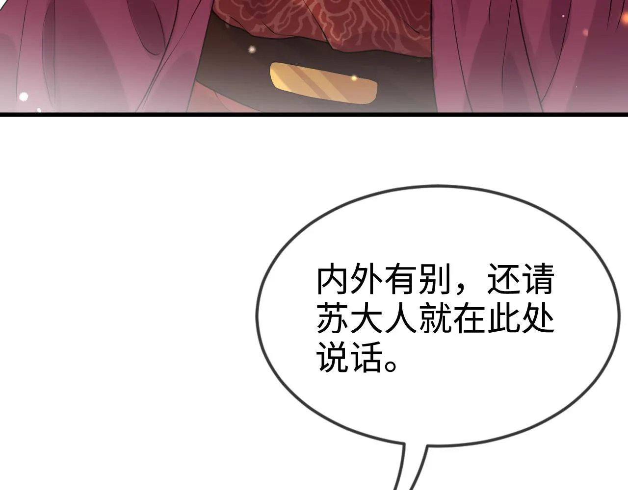 第42话   你不是本公主的狗86
