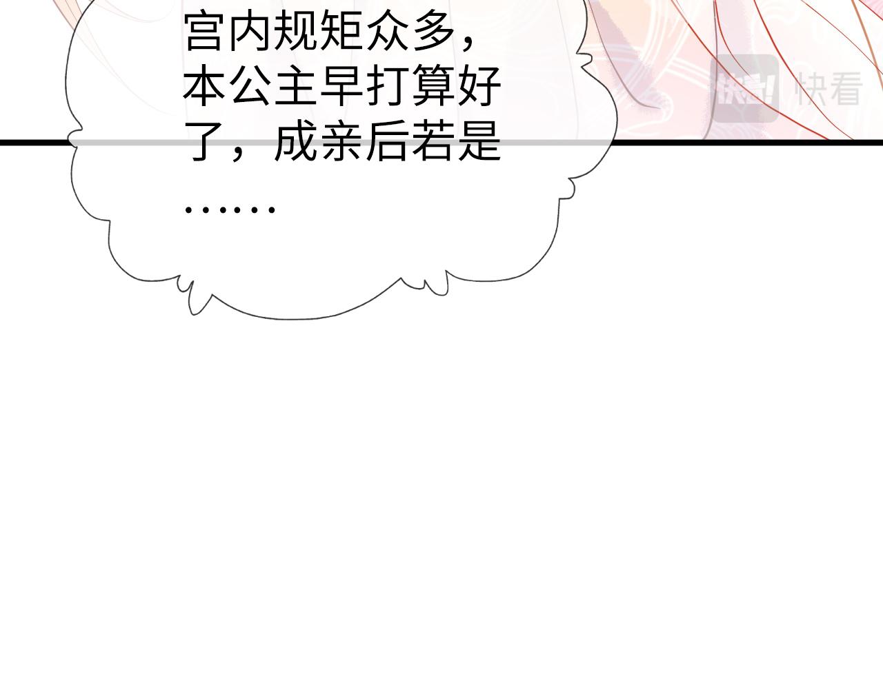 第3话  我需要你！非你不可！66
