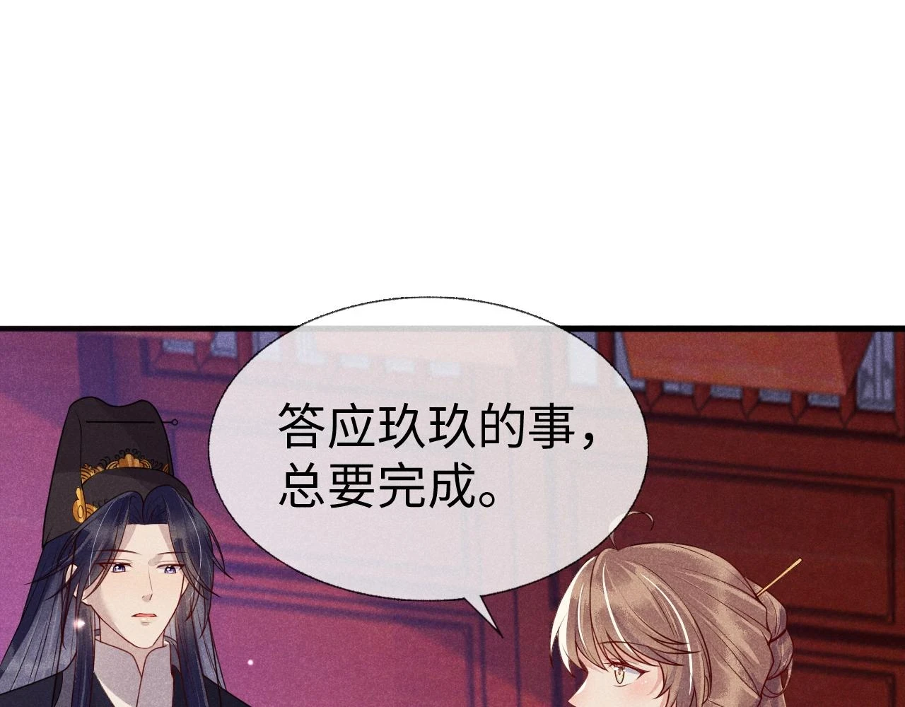 第21话   公主是“冒牌货”？！36