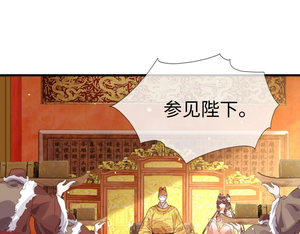 第35话   两国大战一触即发？！54