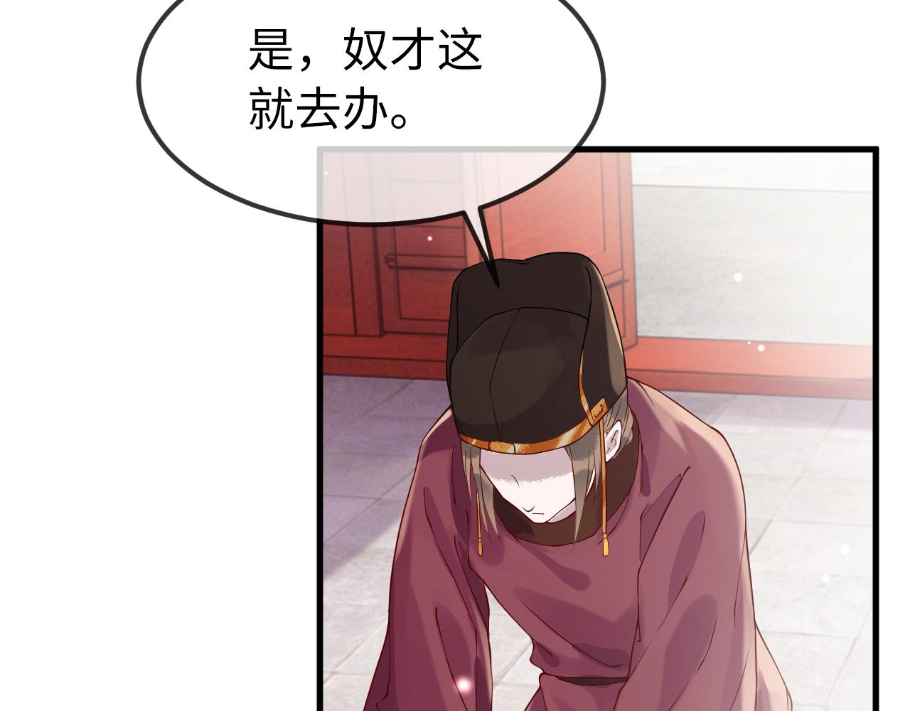 第4话  送他，祭天！52