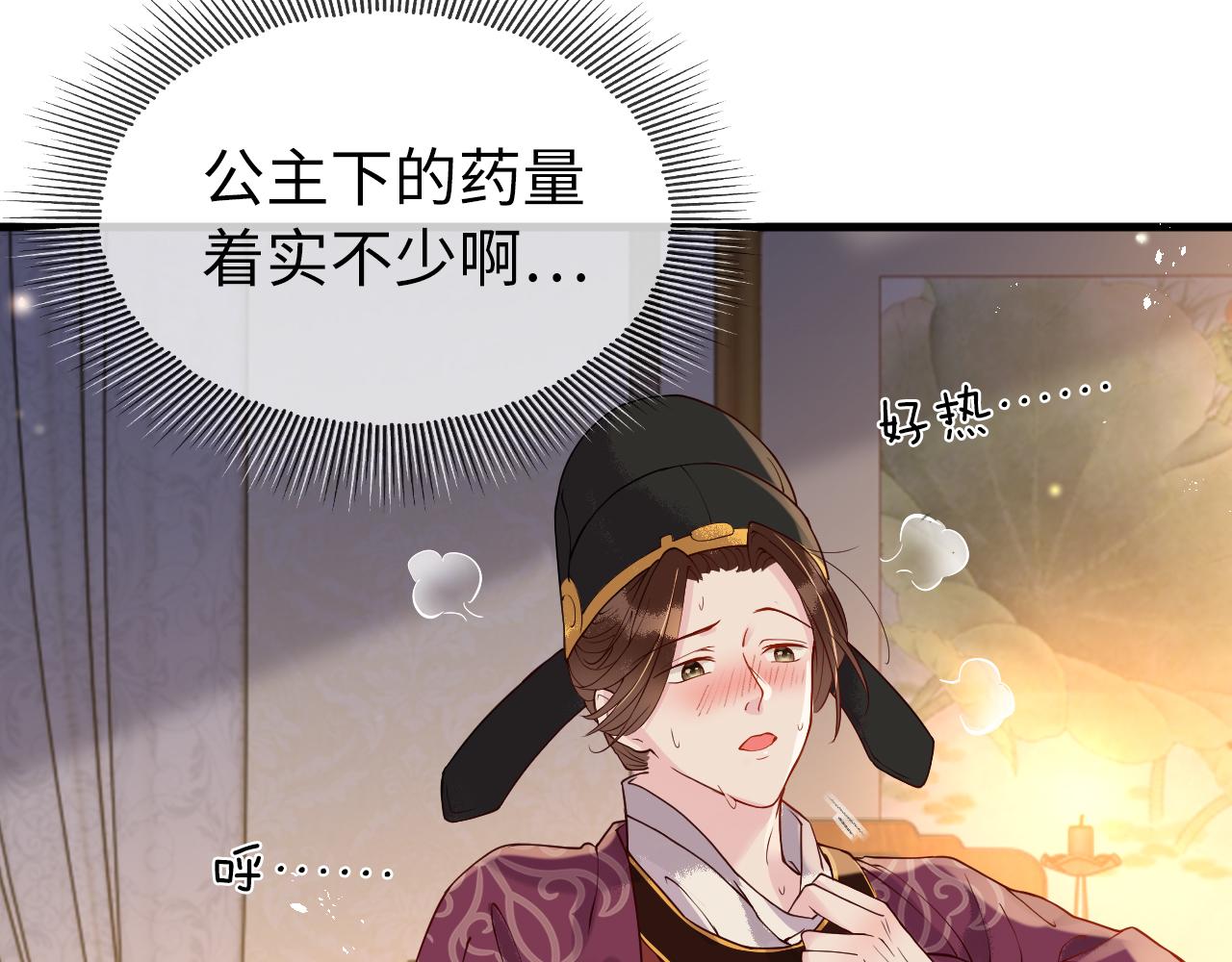 第5话   你是我的人！68
