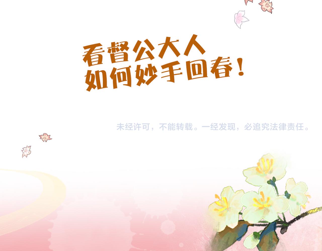 第6话   公主的求人方式竟然是……139