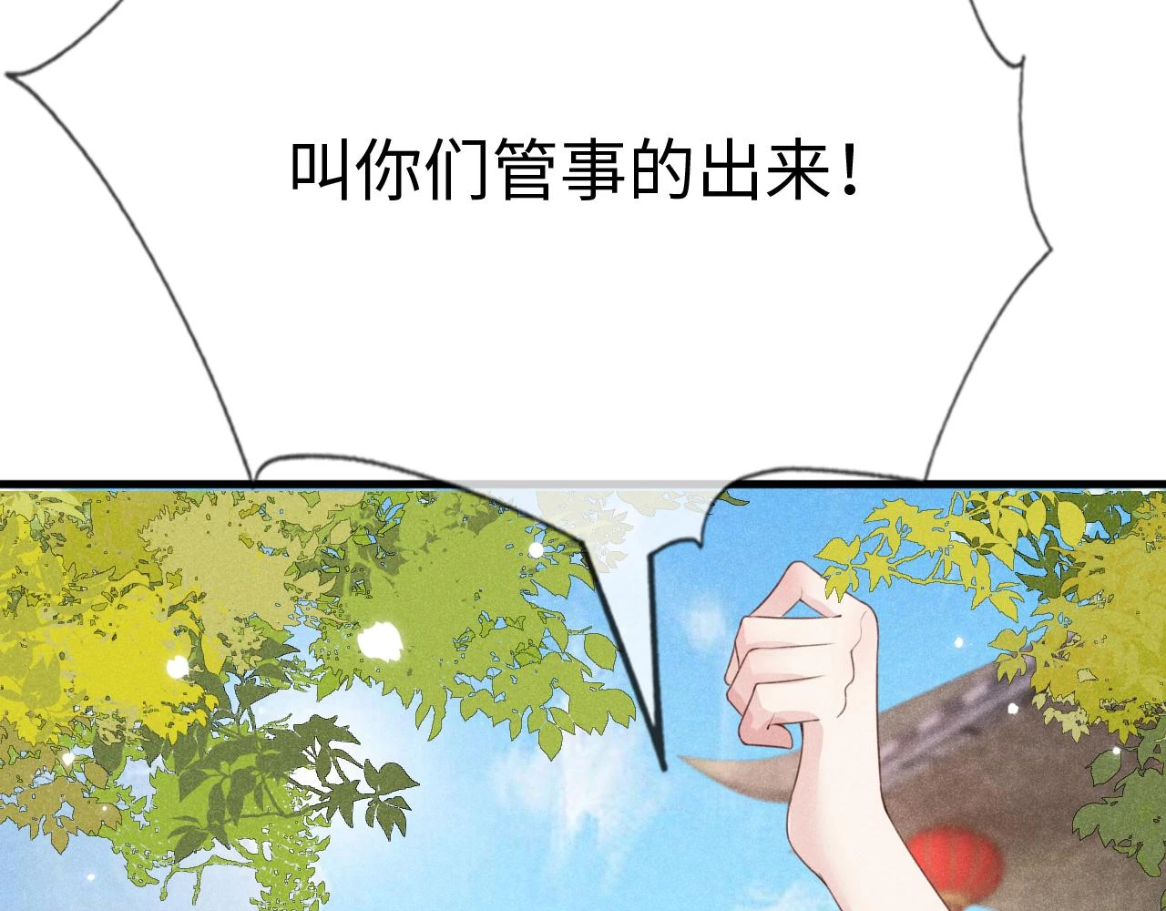 第24话   剖人44