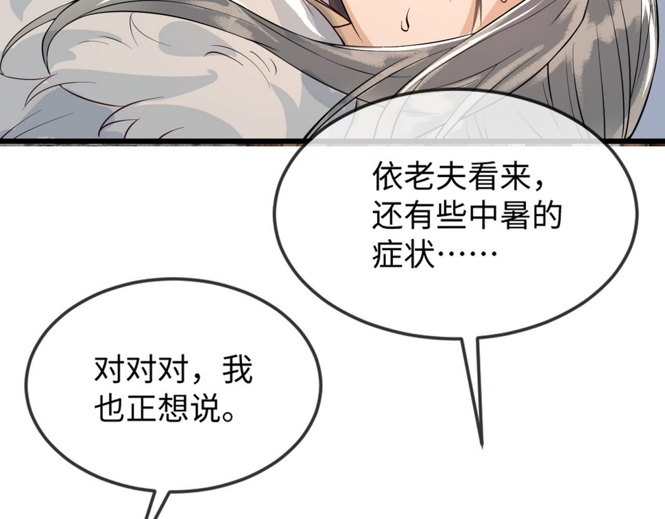 第36话    她竟帮阶下囚脱衣施针13