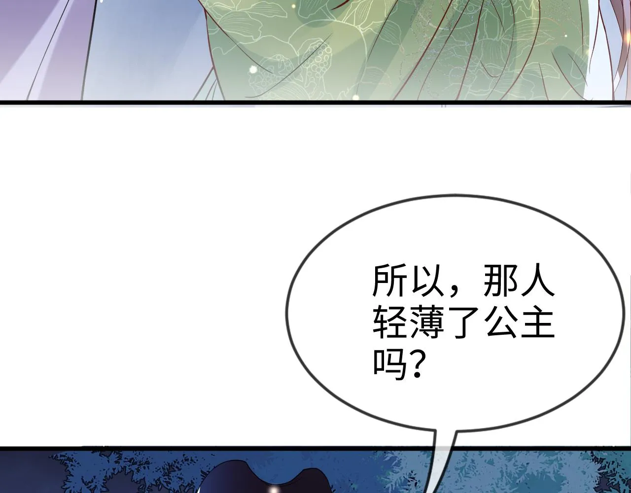 第44话   色胆包天的“狗奴才”竟是我自己71
