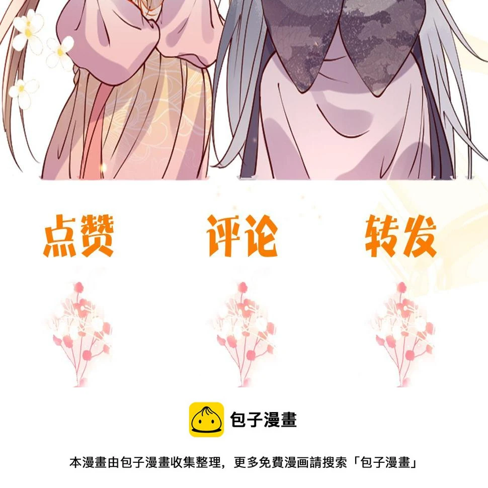 第30话   验明正身？！114