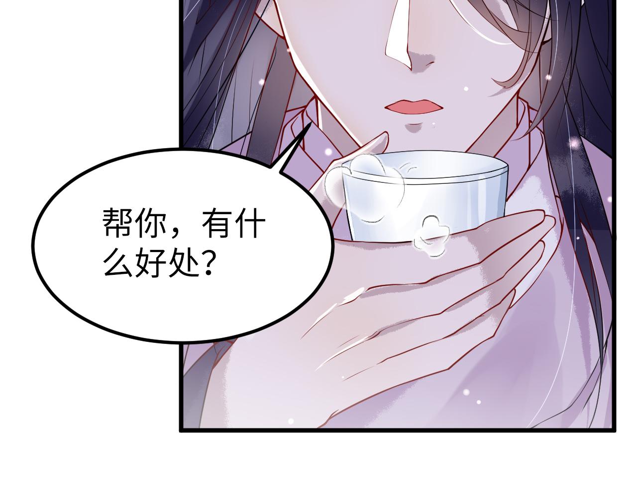 第3话  我需要你！非你不可！96