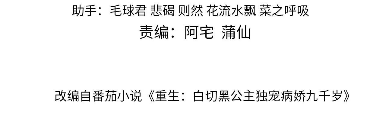 第43话   情敌初见，分外眼红10