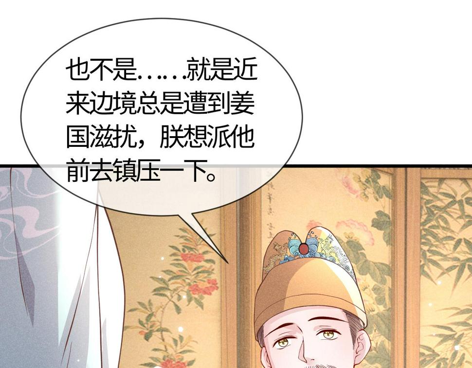 第27话   我要守护玖玖74