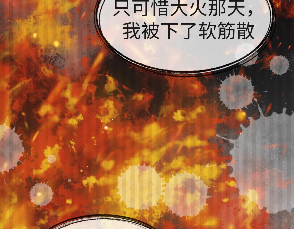 第6话   公主的求人方式竟然是……78