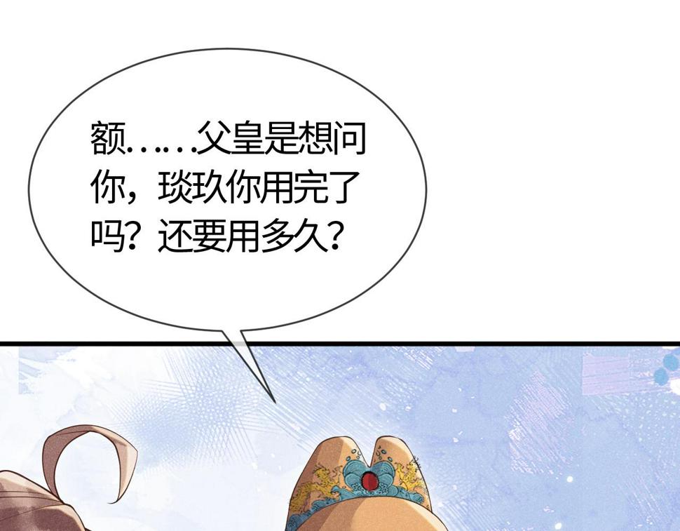第27话   我要守护玖玖61