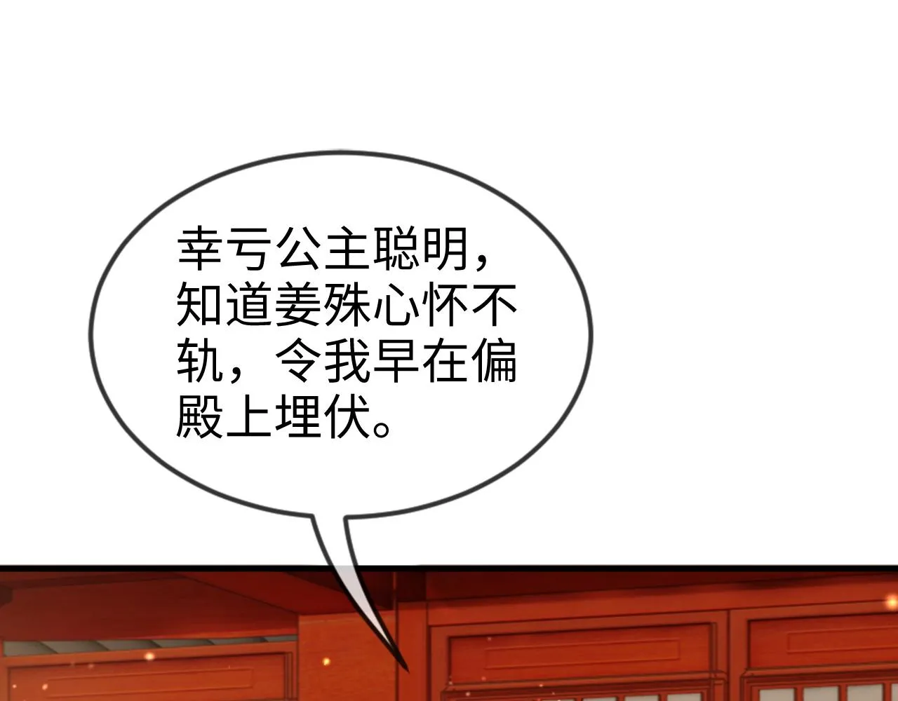 第46话   生米煮成熟饭也要看跟谁煮80