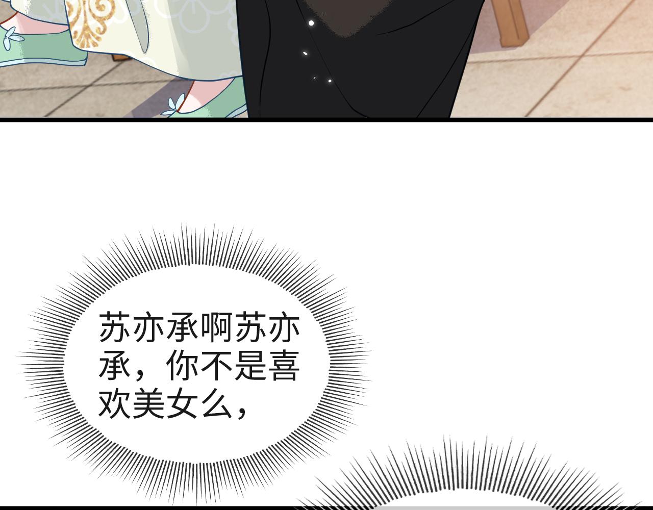第8话   能让我抱抱你吗112