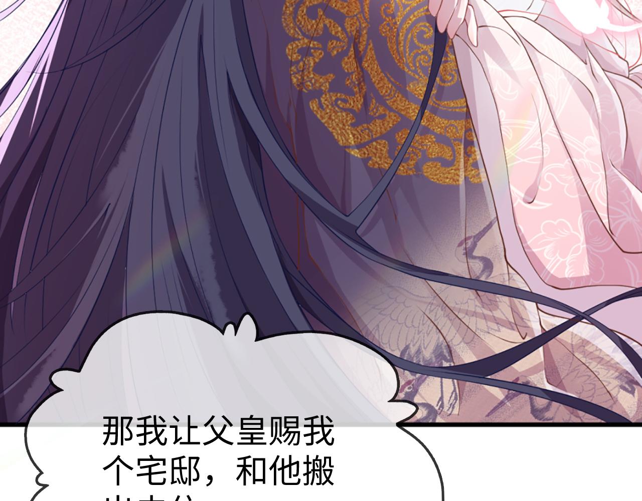 第3话  我需要你！非你不可！71