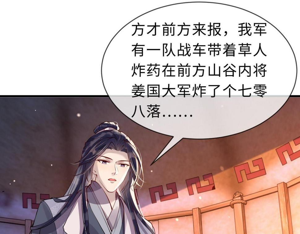 第32话   恶仗85