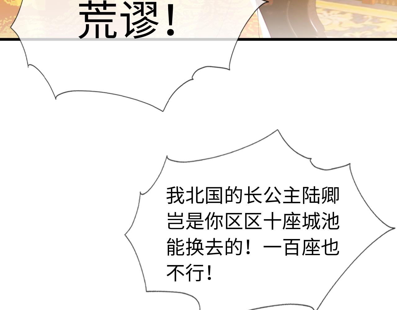 第38话   我要娶那个疯女人？！53