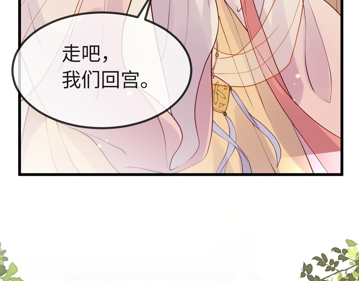 第6话   公主的求人方式竟然是……46