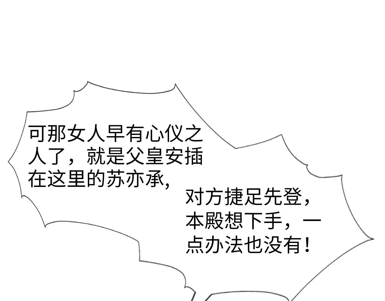 第46话   生米煮成熟饭也要看跟谁煮65