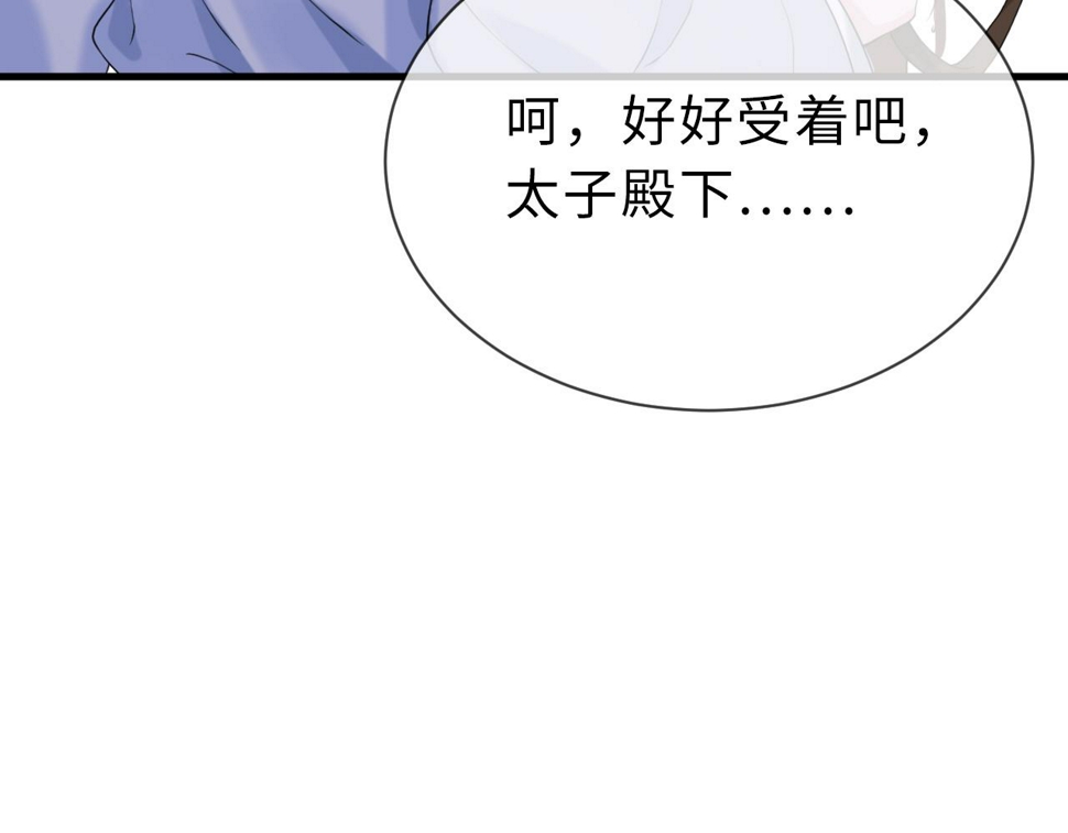 第34话   遇袭109