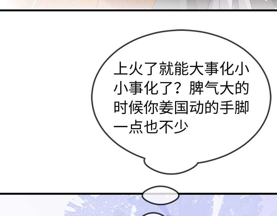第35话   两国大战一触即发？！60