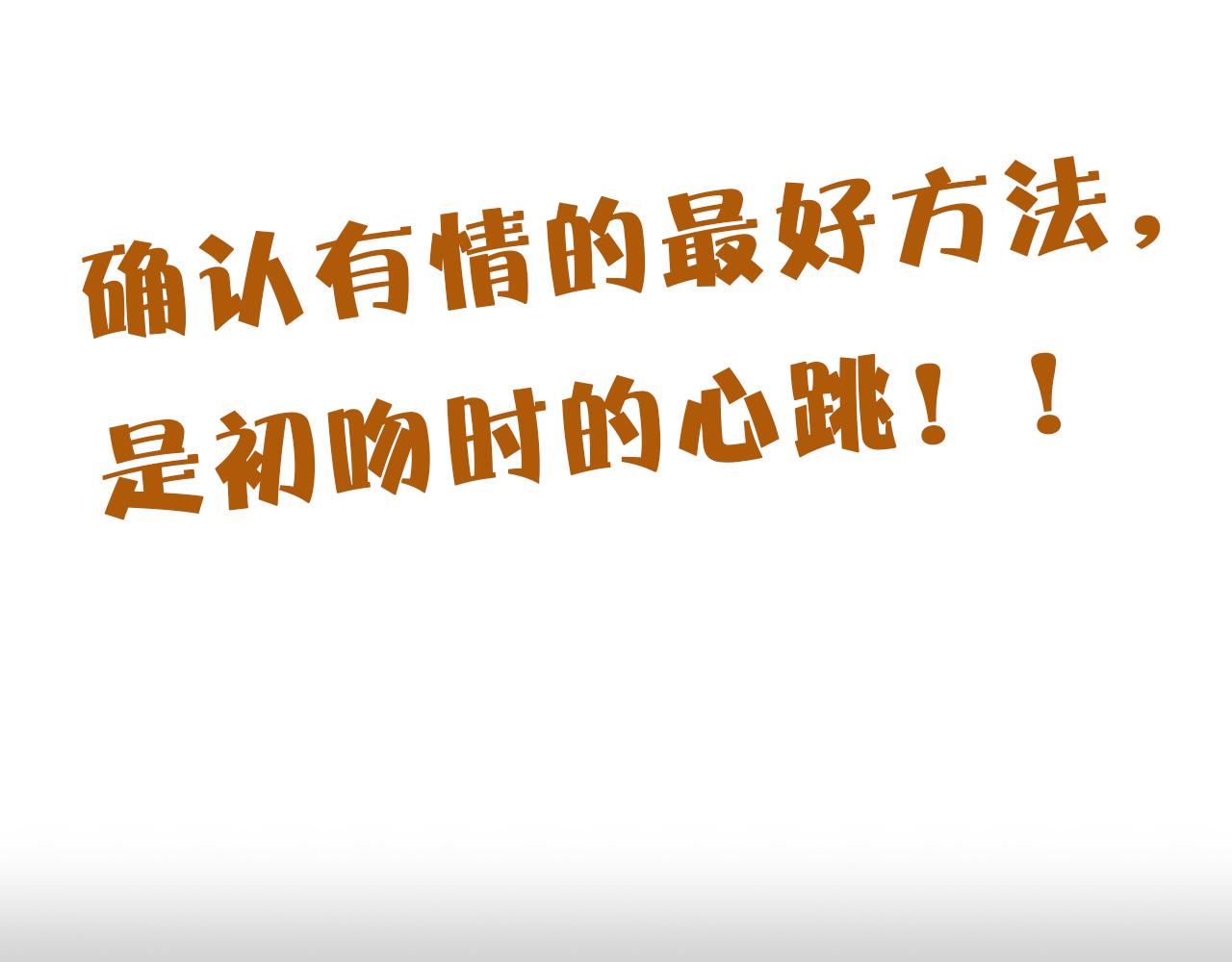 第38话   我要娶那个疯女人？！109