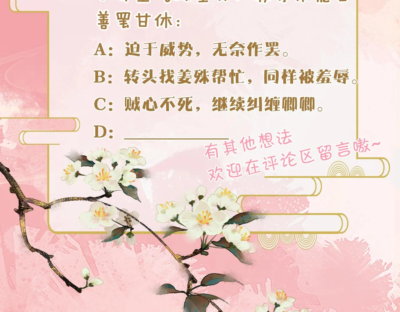 第42话   你不是本公主的狗121