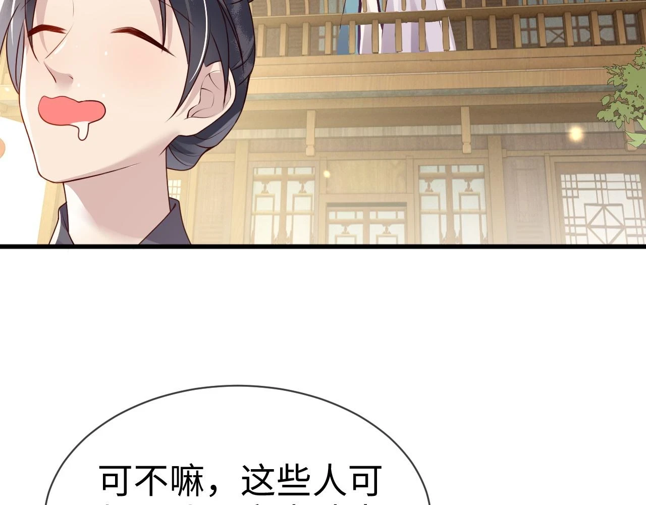 第23话   她的秘密29