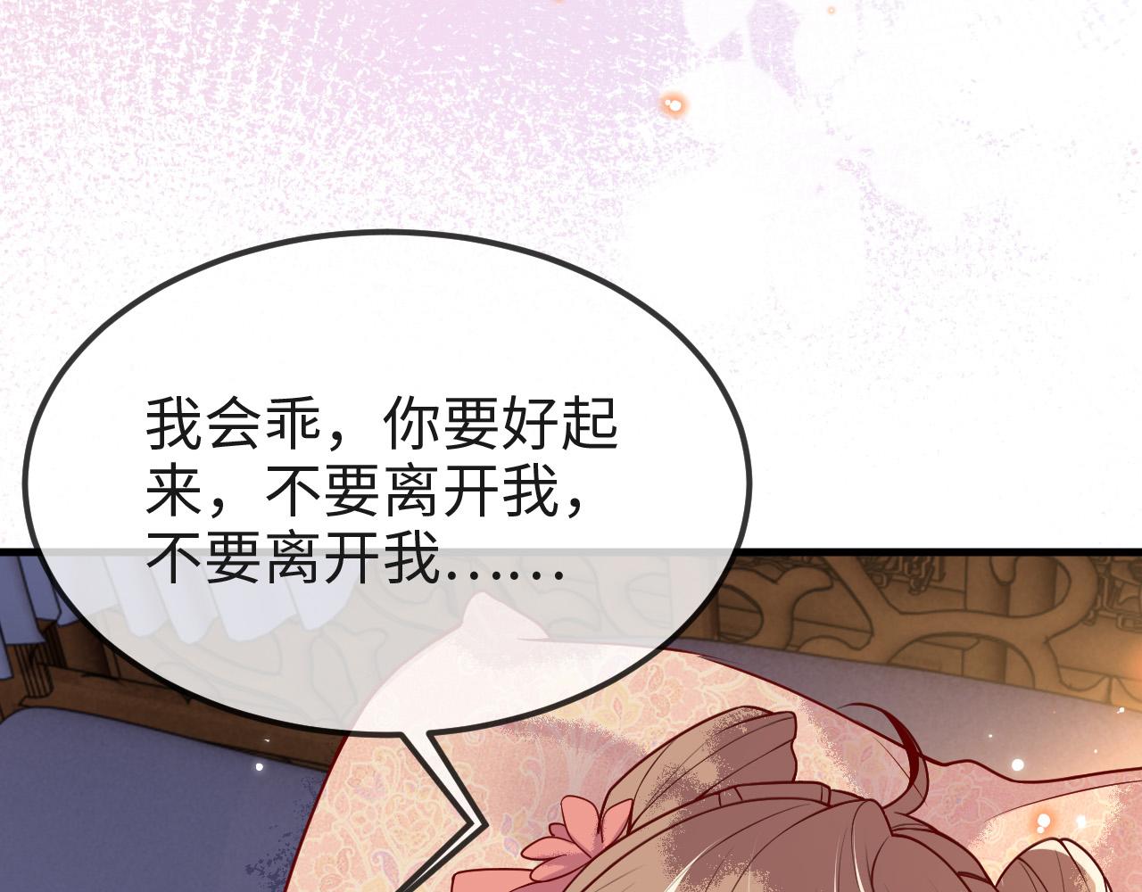 第7话   玖玖我好疼…118