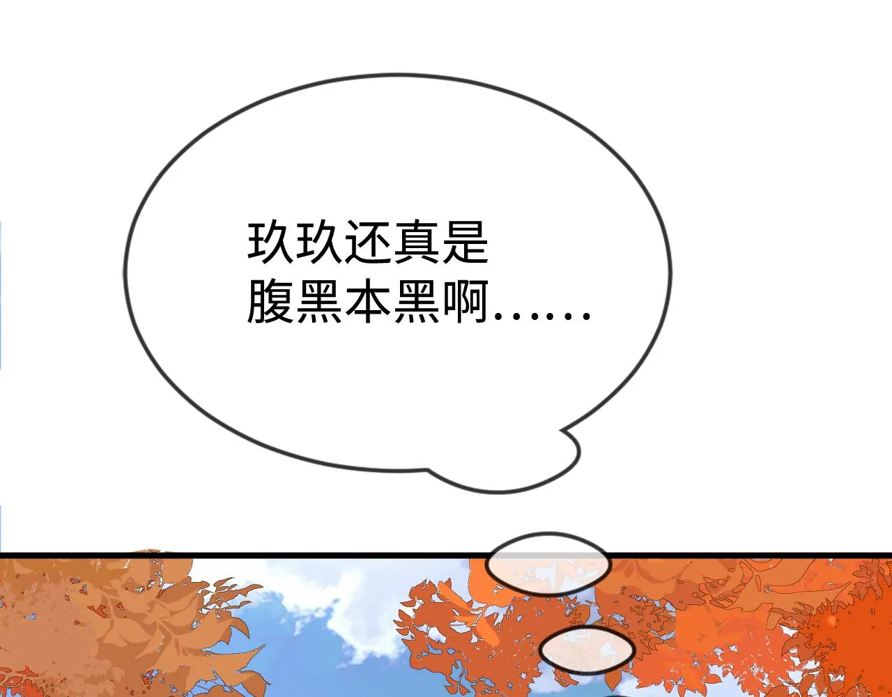 第41话  前世真是瞎得厉害67