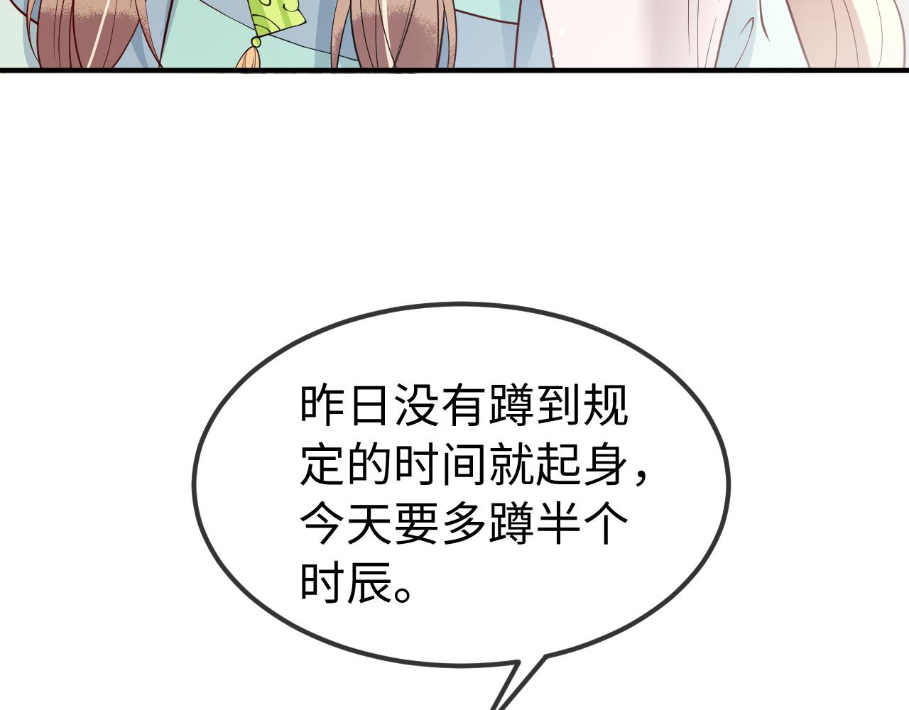 第11话   我又不会吃了你66