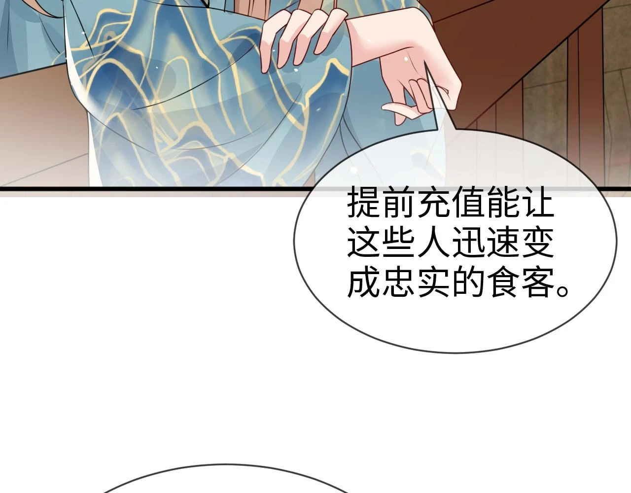 第23话   她的秘密76